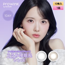 画像1: PIA ProWink プロウィンク 10枚入 1箱 ＜松本ももなさんイメージモデル／ももなん／ブルーライトカット／裸眼風／ワンデー／カラコン／サークルレンズ／度あり・度なし＞
