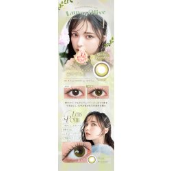 画像18: fromeyes 1-DAY Refrear　Unrolla（アンローラ） 10枚入 6箱セット（左右3箱ずつ） ＜カラー度数の組み合わせ自由／回らない水光カラコン／ワンデー／カラコン／フロムアイズ／リフレア／UVカット／度あり・度なし／シリコーンハイドロゲル／坂巻有紗さんイメージモデル＞