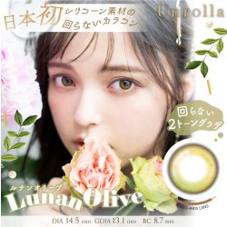 画像6: fromeyes 1-DAY Refrear　Unrolla（アンローラ） 10枚入 6箱セット（左右3箱ずつ） ＜カラー度数の組み合わせ自由／回らない水光カラコン／ワンデー／カラコン／フロムアイズ／リフレア／UVカット／度あり・度なし／シリコーンハイドロゲル／坂巻有紗さんイメージモデル＞