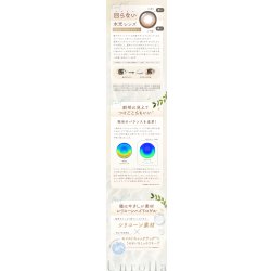 画像13: fromeyes 1-DAY Refrear　Unrolla（アンローラ） 10枚入 6箱セット（左右3箱ずつ） ＜カラー度数の組み合わせ自由／回らない水光カラコン／ワンデー／カラコン／フロムアイズ／リフレア／UVカット／度あり・度なし／シリコーンハイドロゲル／坂巻有紗さんイメージモデル＞