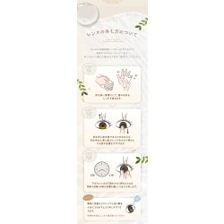 画像21: fromeyes 1-DAY Refrear　Unrolla（アンローラ） 10枚入 6箱セット（左右3箱ずつ） ＜カラー度数の組み合わせ自由／回らない水光カラコン／ワンデー／カラコン／フロムアイズ／リフレア／UVカット／度あり・度なし／シリコーンハイドロゲル／坂巻有紗さんイメージモデル＞