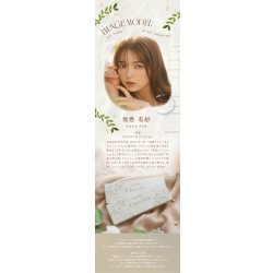 画像23: fromeyes 1-DAY Refrear　Unrolla（アンローラ） 10枚入 6箱セット（左右3箱ずつ） ＜カラー度数の組み合わせ自由／回らない水光カラコン／ワンデー／カラコン／フロムアイズ／リフレア／UVカット／度あり・度なし／シリコーンハイドロゲル／坂巻有紗さんイメージモデル＞