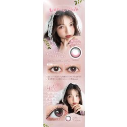 画像16: fromeyes 1-DAY Refrear　Unrolla（アンローラ） 10枚入 6箱セット（左右3箱ずつ） ＜カラー度数の組み合わせ自由／回らない水光カラコン／ワンデー／カラコン／フロムアイズ／リフレア／UVカット／度あり・度なし／シリコーンハイドロゲル／坂巻有紗さんイメージモデル＞