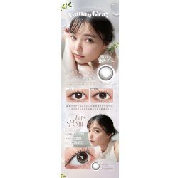 画像14: fromeyes 1-DAY Refrear　Unrolla（アンローラ） 10枚入 6箱セット（左右3箱ずつ） ＜カラー度数の組み合わせ自由／回らない水光カラコン／ワンデー／カラコン／フロムアイズ／リフレア／UVカット／度あり・度なし／シリコーンハイドロゲル／坂巻有紗さんイメージモデル＞