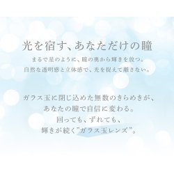 画像9: PIA eyestar アイスター 10枚入 2箱セット（左右1箱ずつ） ＜TWICE NAYEON ナヨン さんがブランドミューズ／ガラス玉レンズ／ワンデー／カラコン／サークルレンズ／度あり・度なし＞