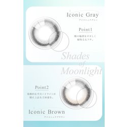 画像13: PIA eyestar アイスター 10枚入 2箱セット（左右1箱ずつ） ＜TWICE NAYEON ナヨン さんがブランドミューズ／ガラス玉レンズ／ワンデー／カラコン／サークルレンズ／度あり・度なし＞