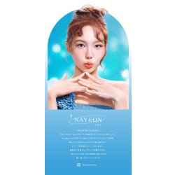 画像14: PIA eyestar アイスター 10枚入 2箱セット（左右1箱ずつ） ＜TWICE NAYEON ナヨン さんがブランドミューズ／ガラス玉レンズ／ワンデー／カラコン／サークルレンズ／度あり・度なし＞