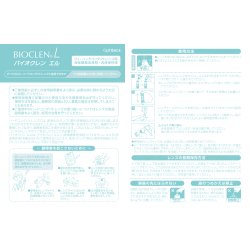 画像3: 【送料無料】オフテクス 　バイオクレンエル 　I液（L-1：10mL）・II液（L-2：360mL） 各1本セット