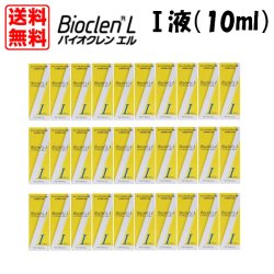 画像1: オフテクス バイオクレンエル　I液（L-1：10mL） 30本セット