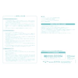 画像4: 【送料無料】オフテクス  バイオクレンエル　I液（L-1：10mL）・II液（L-2：360mlL） 各2本セット