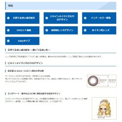 画像7: シード アイコフレ ヒロインメイク 1day UV M 30枚入 2箱セット（両目30日分）＜ワンデー／カラコン／SEED／heroine Make／UVカット／低含水／うるおい成分配合／度あり・度無し／KISSME＞