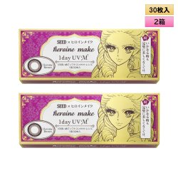 画像1: シード アイコフレ ヒロインメイク 1day UV M 30枚入 2箱セット（両目30日分）＜ワンデー／カラコン／SEED／heroine Make／UVカット／低含水／うるおい成分配合／度あり・度無し／KISSME＞