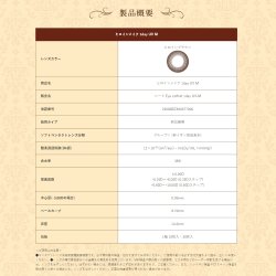 画像5: シード アイコフレ ヒロインメイク 1day UV M 30枚入 2箱セット（両目30日分）＜ワンデー／カラコン／SEED／heroine Make／UVカット／低含水／うるおい成分配合／度あり・度無し／KISSME＞