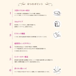 画像4: シード アイコフレ ヒロインメイク 1day UV M 30枚入 2箱セット（両目30日分）＜ワンデー／カラコン／SEED／heroine Make／UVカット／低含水／うるおい成分配合／度あり・度無し／KISSME＞