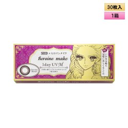画像1: シード アイコフレ ヒロインメイク 1day UV M 30枚入 1箱（両目15日分）＜ワンデー／カラコン／SEED／heroine Make／UVカット／低含水／うるおい成分配合／度あり・度無し／KISSME＞