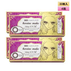画像1: シード アイコフレ ヒロインメイク 1day UV M 30枚入 4箱セット（両目60日分）＜ワンデー／カラコン／SEED／heroine Make／UVカット／低含水／うるおい成分配合／度あり・度無し／KISSME＞