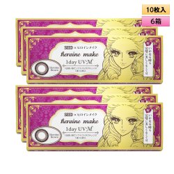 画像1: シード アイコフレ ヒロインメイク 1day UV M 10枚入 6箱セット（左右3箱ずつ）＜ワンデー／カラコン／SEED／heroine Make／UVカット／低含水／うるおい成分配合／度あり・度無し／KISSME＞