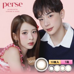 画像1: PIA　perse パース 10枚入り 1箱 ＜“よしミチ”姉弟プロデュース／ワンデー／カラコン／ミチ・よしあき＞