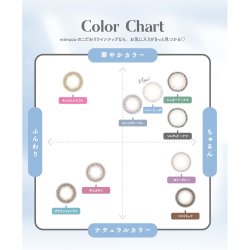 画像12: PIA mimuco 10枚入り 6箱セット ＜ピア ミムコ／かわにしみきプロデュース／ワンデー カラコン／度あり・度なし＞