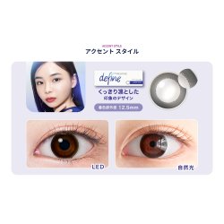 画像2: ジョンソン ワンデーアキュビューディファインモイスト（30枚入） 1箱