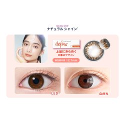 画像4: ジョンソン ワンデーアキュビューディファインモイスト 30枚入  6箱セット（左右3箱ずつ）