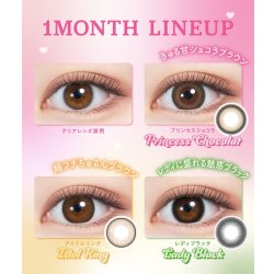 画像12: PIA melady ミレディ ワンマンス 2枚入 4箱セット（左右2箱ずつ）  【＝LOVE大谷映美里プロデュース】＜度あり・度なし／1month／1ヶ月タイプ／カラコン／1マンス／マンスリー／イコラブ／#みりにゃ＞