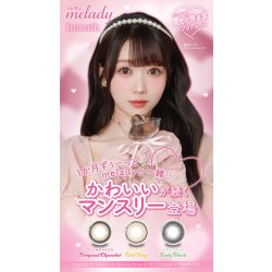 画像5: PIA melady ミレディ ワンマンス 2枚入 4箱セット（左右2箱ずつ）  【＝LOVE大谷映美里プロデュース】＜度あり・度なし／1month／1ヶ月タイプ／カラコン／1マンス／マンスリー／イコラブ／#みりにゃ＞