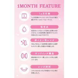 画像14: PIA melady ミレディ ワンマンス 2枚入 4箱セット（左右2箱ずつ）  【＝LOVE大谷映美里プロデュース】＜度あり・度なし／1month／1ヶ月タイプ／カラコン／1マンス／マンスリー／イコラブ／#みりにゃ＞