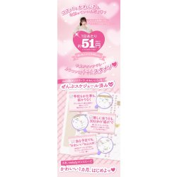 画像8: PIA melady ミレディ ワンマンス 2枚入 4箱セット（左右2箱ずつ）  【＝LOVE大谷映美里プロデュース】＜度あり・度なし／1month／1ヶ月タイプ／カラコン／1マンス／マンスリー／イコラブ／#みりにゃ＞