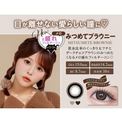 画像7: PIA Chapun シャプン 10枚入 1箱  ＜齊藤なぎさイメージモデル／なーたん／回らない水光レンズ／ワンデー／カラコン／サークルレンズ／度あり・度なし＞