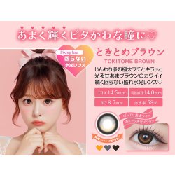 画像9: PIA Chapun シャプン 10枚入 2箱セット（左右1箱ずつ）  ＜齊藤なぎさイメージモデル／なーたん／回らない水光レンズ／ワンデー／カラコン／サークルレンズ／度あり・度なし＞