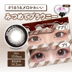 画像25: PIA Chapun シャプン 10枚入 4箱セット（左右2箱ずつ）  ＜齊藤なぎさイメージモデル／なーたん／回らない水光レンズ／ワンデー／カラコン／サークルレンズ／度あり・度なし＞