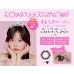 画像13: PIA Chapun シャプン 10枚入 2箱セット（左右1箱ずつ）  ＜齊藤なぎさイメージモデル／なーたん／回らない水光レンズ／ワンデー／カラコン／サークルレンズ／度あり・度なし＞