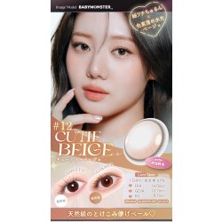 画像17: 【メール便送料無料】fromeyes 1-DAY Refrear　a-eye 10枚入 1箱 ＜エーアイ／ワンデー／カラコン／サークルレンズ／フロムアイズ／リフレア／UVカット／度あり・度なし／ベビモン＞