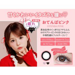 画像5: PIA Chapun シャプン 10枚入 10箱セット（左右5箱ずつ）  ＜齊藤なぎさイメージモデル／なーたん／回らない水光レンズ／ワンデー／カラコン／サークルレンズ／度あり・度なし＞