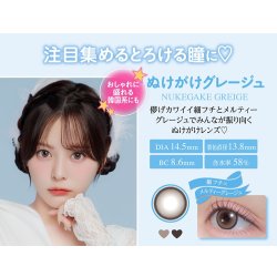 画像19: PIA Chapun シャプン 10枚入 2箱セット（左右1箱ずつ）  ＜齊藤なぎさイメージモデル／なーたん／回らない水光レンズ／ワンデー／カラコン／サークルレンズ／度あり・度なし＞