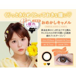 画像3: PIA Chapun シャプン 10枚入 4箱セット（左右2箱ずつ）  ＜齊藤なぎさイメージモデル／なーたん／回らない水光レンズ／ワンデー／カラコン／サークルレンズ／度あり・度なし＞