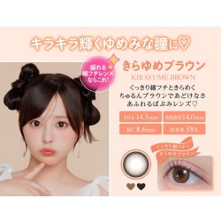 画像15: PIA Chapun シャプン 10枚入 10箱セット（左右5箱ずつ）  ＜齊藤なぎさイメージモデル／なーたん／回らない水光レンズ／ワンデー／カラコン／サークルレンズ／度あり・度なし＞