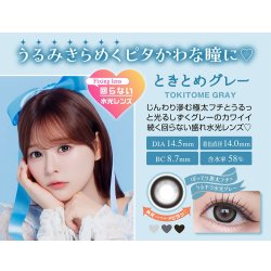 画像11: PIA Chapun シャプン 10枚入 1箱  ＜齊藤なぎさイメージモデル／なーたん／回らない水光レンズ／ワンデー／カラコン／サークルレンズ／度あり・度なし＞