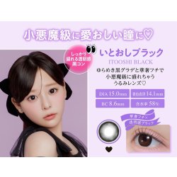 画像17: PIA Chapun シャプン 10枚入 4箱セット（左右2箱ずつ）  ＜齊藤なぎさイメージモデル／なーたん／回らない水光レンズ／ワンデー／カラコン／サークルレンズ／度あり・度なし＞