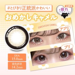 画像23: PIA Chapun シャプン 10枚入 1箱  ＜齊藤なぎさイメージモデル／なーたん／回らない水光レンズ／ワンデー／カラコン／サークルレンズ／度あり・度なし＞