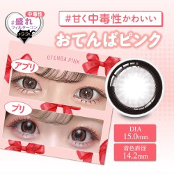 画像24: PIA Chapun シャプン 10枚入 6箱セット（左右3箱ずつ）  ＜齊藤なぎさイメージモデル／なーたん／回らない水光レンズ／ワンデー／カラコン／サークルレンズ／度あり・度なし＞