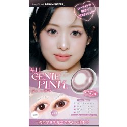 画像16: 【メール便送料無料】fromeyes 1-DAY Refrear　a-eye 10枚入 1箱 ＜エーアイ／ワンデー／カラコン／サークルレンズ／フロムアイズ／リフレア／UVカット／度あり・度なし／ベビモン＞