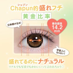 画像21: PIA Chapun シャプン 10枚入 6箱セット（左右3箱ずつ）  ＜齊藤なぎさイメージモデル／なーたん／回らない水光レンズ／ワンデー／カラコン／サークルレンズ／度あり・度なし＞