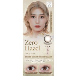 画像18: LILMOON（リルムーン） 0.03mm ZEROシリーズ ワンデー カラコン 10枚入 1箱＜度あり・度なし／南部桃伽イメージモデル／1day／うるツヤ発色／透明感／ナチュラル／低含水／レンズ厚0.03mm／薄型カラコン＞