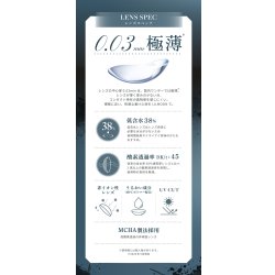 画像11: LILMOON（リルムーン） 0.03mm ZEROシリーズ ワンデー カラコン 10枚入 1箱＜度あり・度なし／南部桃伽イメージモデル／1day／うるツヤ発色／透明感／ナチュラル／低含水／レンズ厚0.03mm／薄型カラコン＞