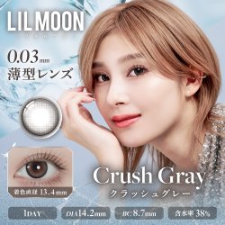 画像3: LILMOON（リルムーン） 0.03mm ZEROシリーズ ワンデー カラコン 10枚入 1箱＜度あり・度なし／南部桃伽イメージモデル／1day／うるツヤ発色／透明感／ナチュラル／低含水／レンズ厚0.03mm／薄型カラコン＞