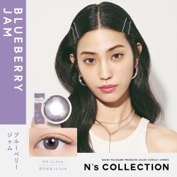 画像9: 【期間限定1,100円値下げ】 PIA　N's Collection 10枚入り 2箱セット（左右1箱ずつ） 【渡辺直美プロデュース】＜エヌズコレクション／度あり・度なし／ワンデー／カラコン＞