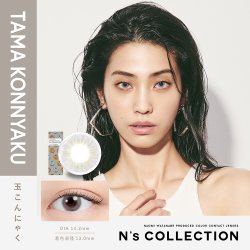 画像13: 【メール便送料無料】 PIA　N's Collection 10枚入り 1箱 【渡辺直美プロデュース】＜エヌズコレクション／度あり・度なし／ワンデー／カラコン＞