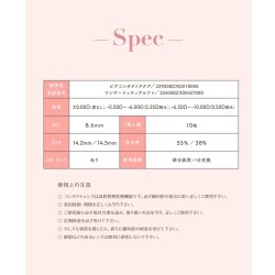 画像23: 指原莉乃プロデュース PIA TOPARDS トパーズ 10枚入×6箱セット（左右3箱ずつ）ワンデー カラコン 新色追加で全19色！【究極のナチュラルカラコン】